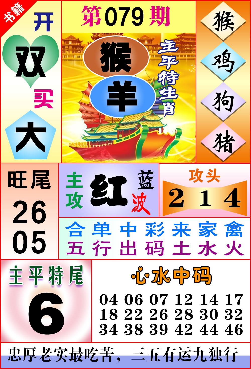 079期澳门战斗机[图]